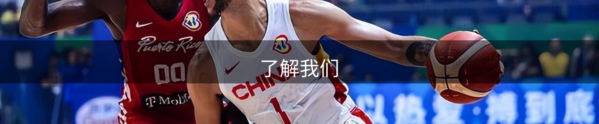 了解我们